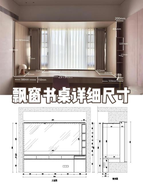 家装凸凹飘窗尺寸测量示意图