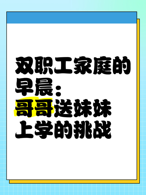 双职工家庭在工业园区的生存指南:育儿、加班与那点希望-超级宝贝