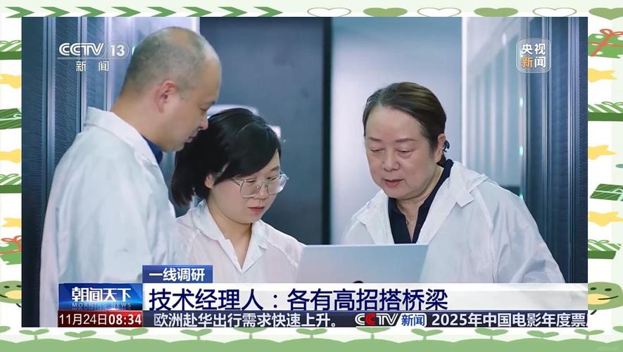 技术经理人深入实验室促进成果转化