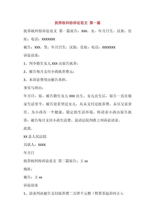 离婚抚养权纠纷诉讼庭审记录