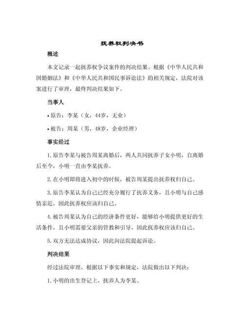 子女抚养费拖欠纠纷法院判决书实拍