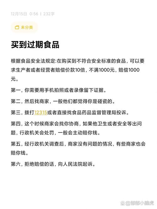 公众号过期本地美食攻略内容截图