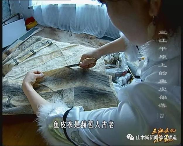 鱼皮衣的新脚步
