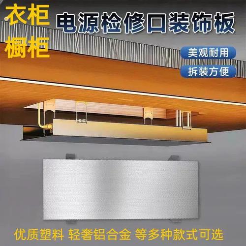线性灯变压器隐藏检修口设计