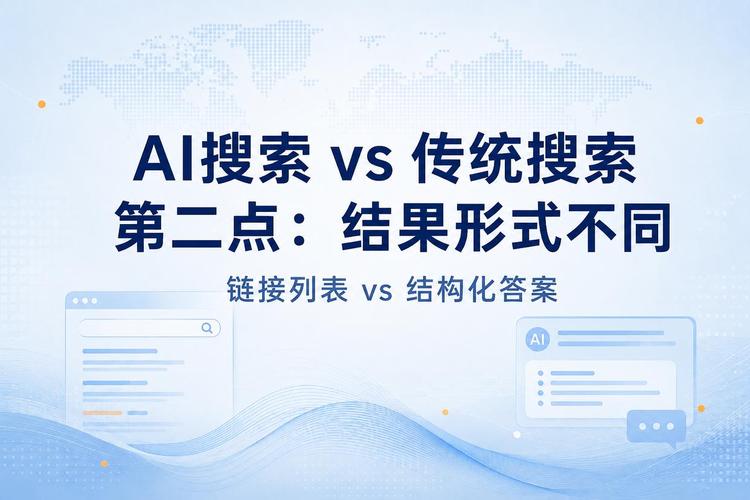 和传统搜索比,SGE适合解决什么问题