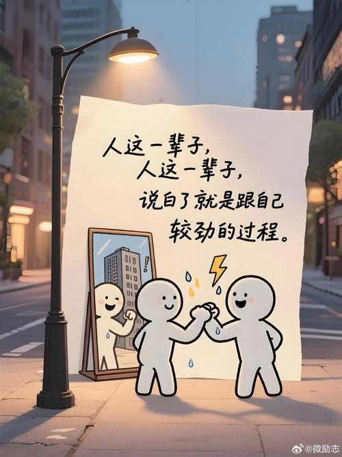 别把这五分钟,过成跟自己较劲的战场