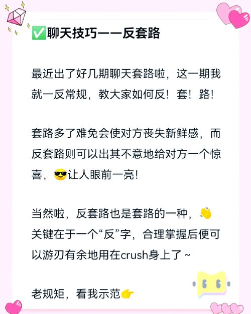 如何用院校线反套路？