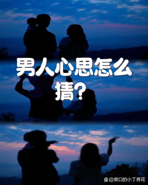 人类的那点小心思