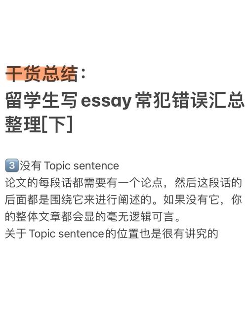 留学申请研究计划常见错误示例