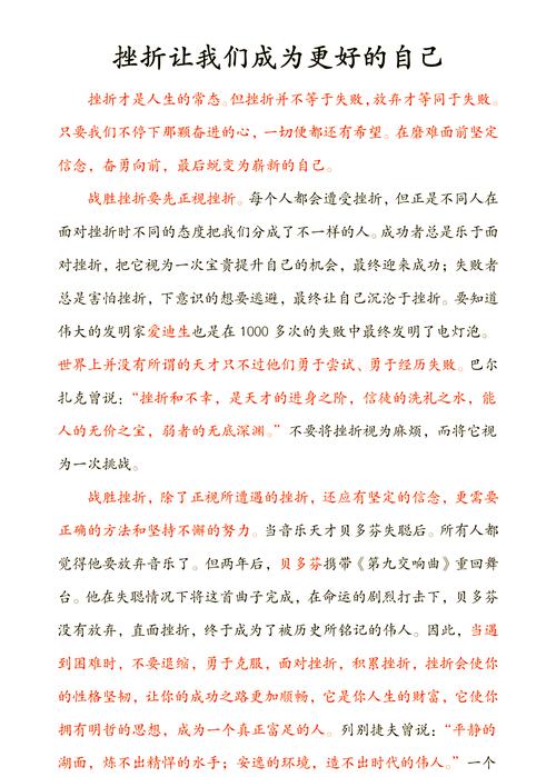 抗挫的边界，是别故意找罪受