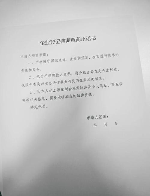 有限责任公司股权结构工商登记查询页