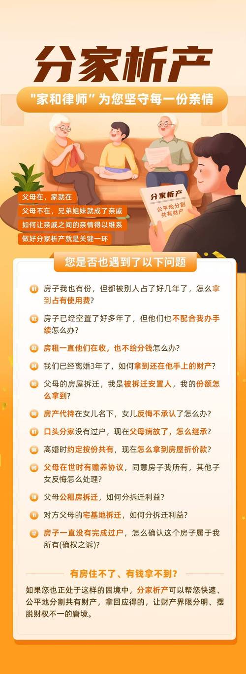 委托北京离婚律所后的常见问题