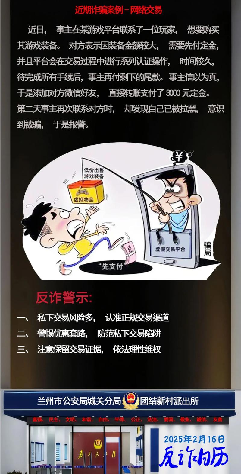 私下交易:十有八九是奔着骗钱来的