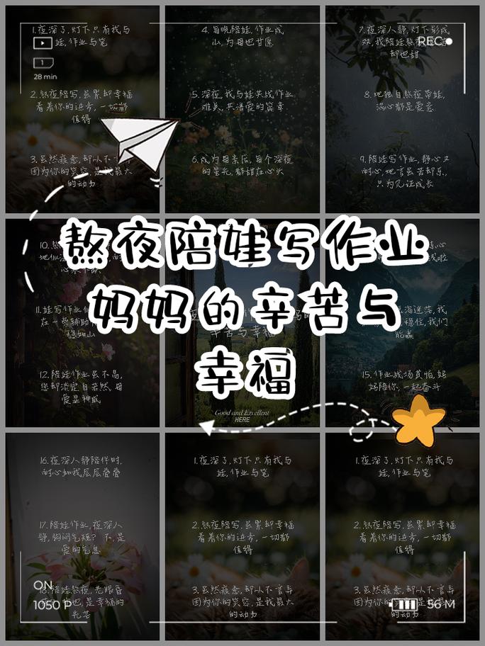 新手妈妈熬夜写带娃感恩日记手账图