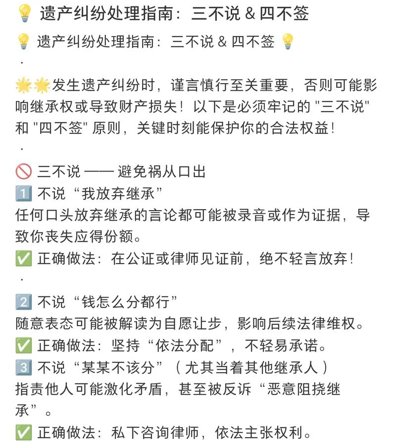 碰到继承纠纷,这三件事现在就能做
