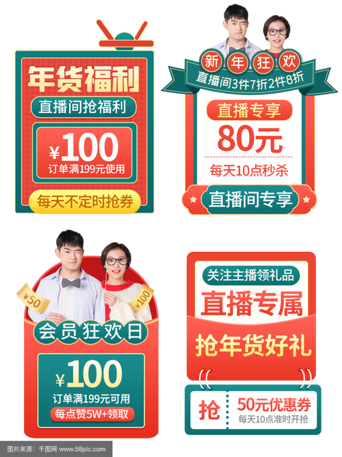 电商白牌商品直播间定价弹窗截图