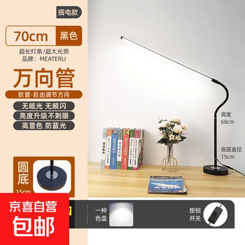 书桌夹式万向台灯30度照射角度示意图