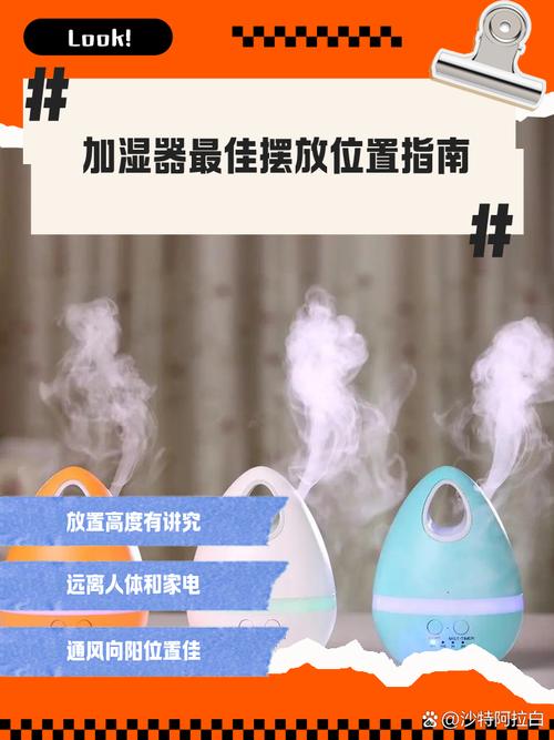 家用加湿器正确放置位置示意图