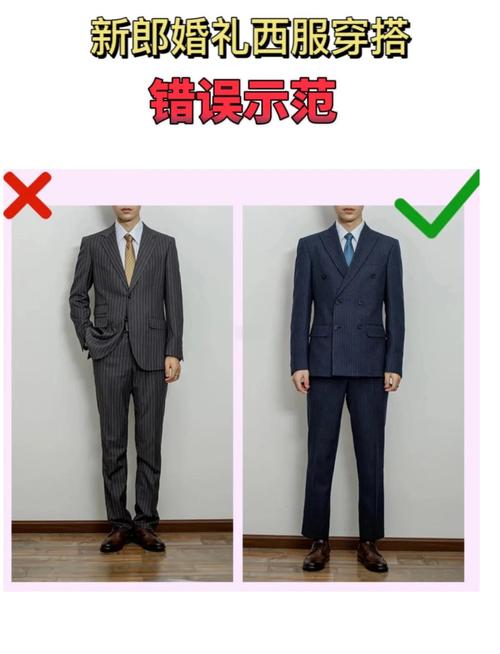 新郎西装驳头与领带宽度搭配示意图