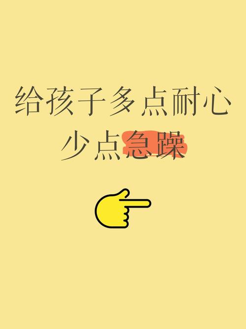最后：少点狂欢，多点耐心