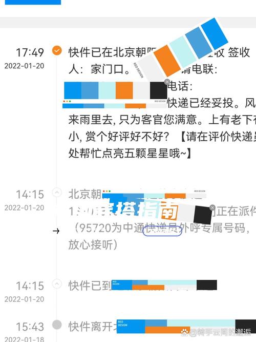 “别人家孩子”就是发错收件栏的快递