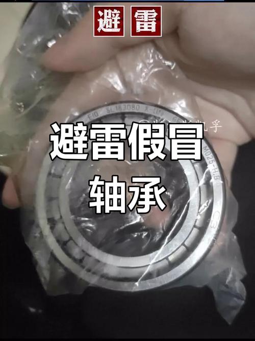 假冒轴承翻新过程暗访照片