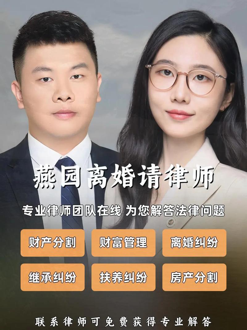 和北京离婚律所对接时，这些话别说太早