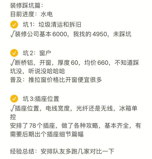 总结一下避坑清单