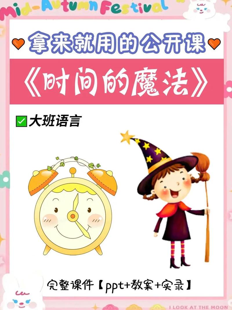 变速，让时间弯曲的魔法