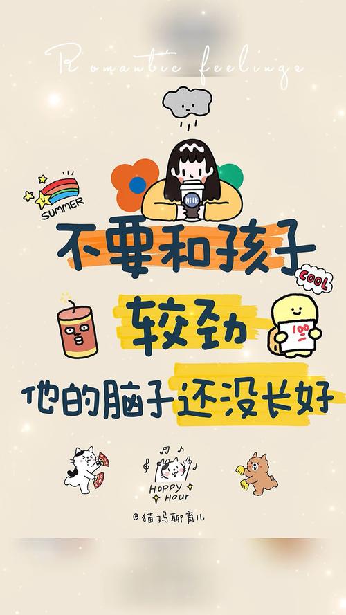 别逼孩子“马上好起来”