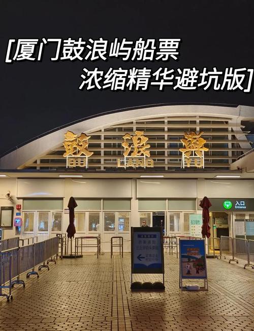 5. 鼓浪屿：船票难抢，岛上全是网红店