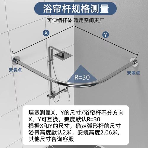 L型浴帘杆安装固定细节