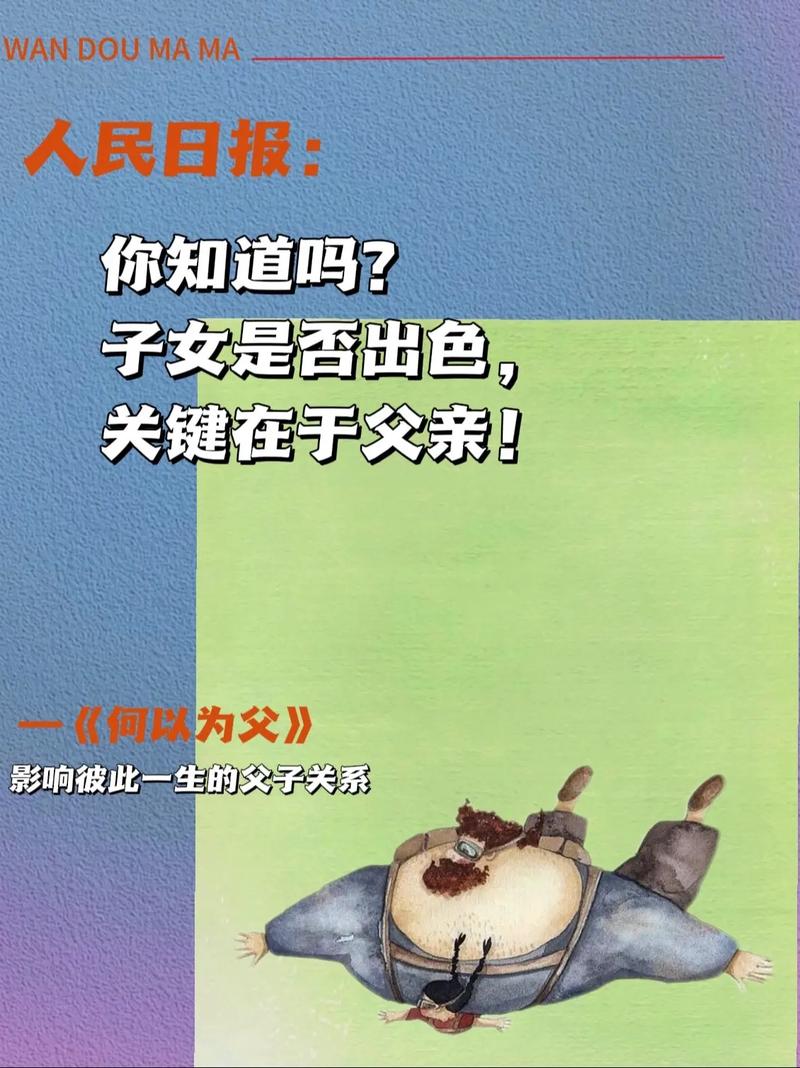 数据摊开来看:爸爸参与度到底有多虚?
