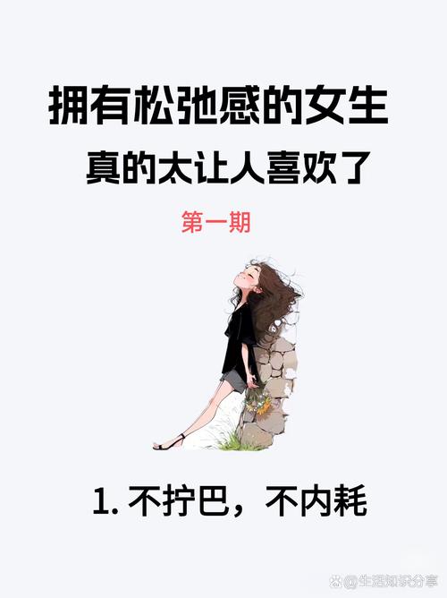 松弛感,到底是个啥?