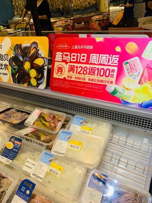 超市冷藏柜中贴着黄色打折标签的鲜肉盒特写