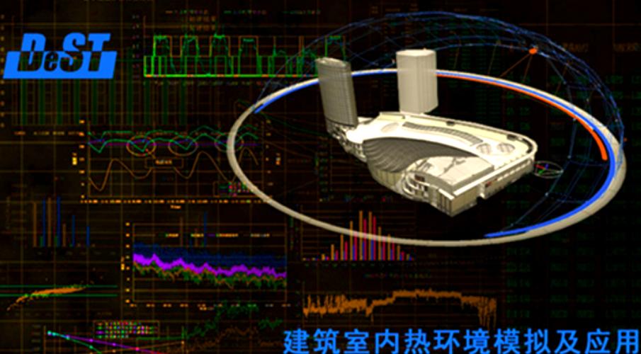 BIM建筑全生命周期能耗模拟分析界面