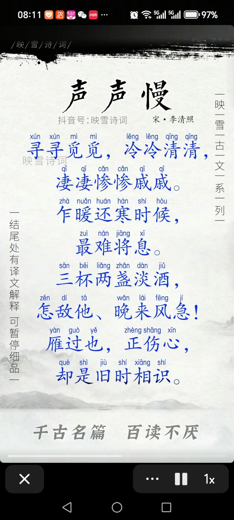 朗诵会上诗人读诗分行的呼吸停顿
