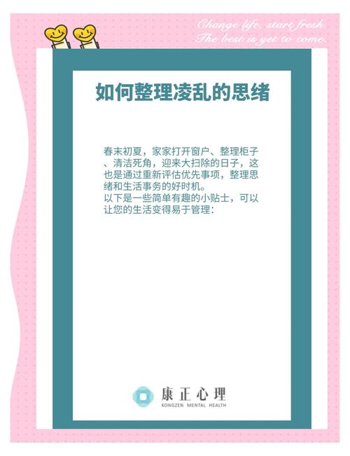 整理哪里是理东西，是理飘着的情绪