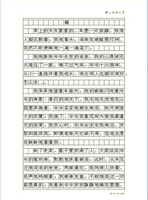 我的血泪转考史：写作5.5→托福27？