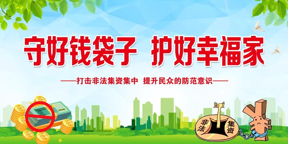 藏在社区里的非法集资吸储：楼下水果店老板的局-武汉离婚律师