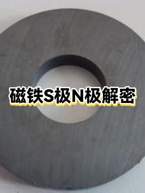 小学生方格本手绘S极磁铁图
