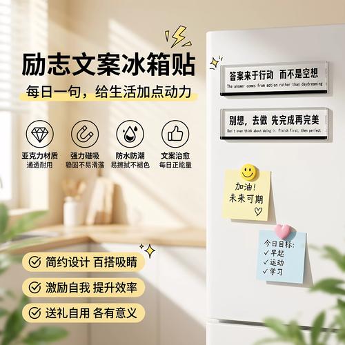 工业家庭冰箱贴手写家庭口号