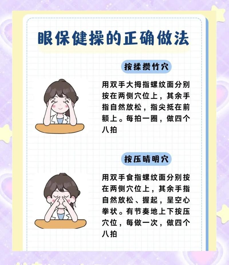 正确揉睛明穴的三个必记要点