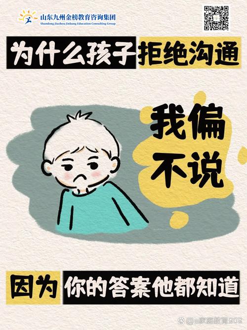 为什么孩子不告诉你——以及你能怎么办