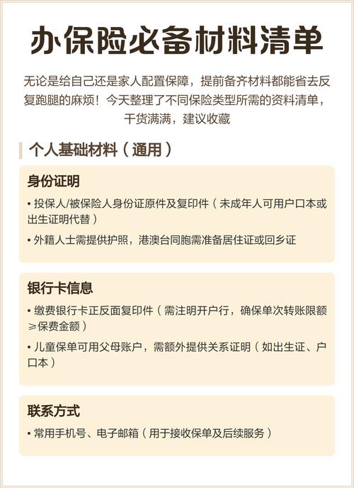 数据财产险投保前核保材料清单实拍