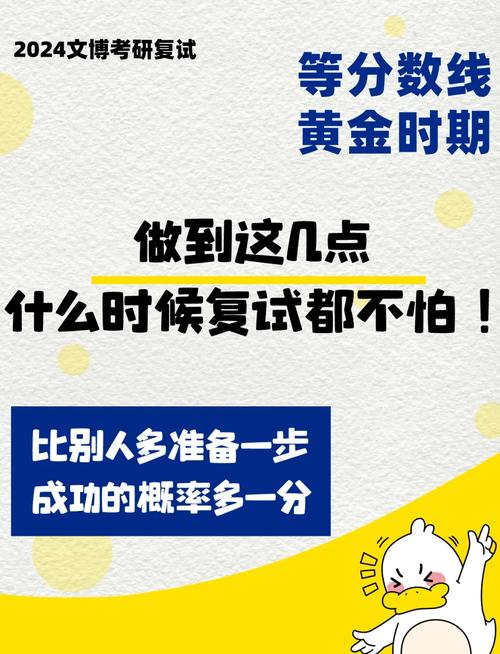 三、复试：准备好迎接“歧视”的暴击