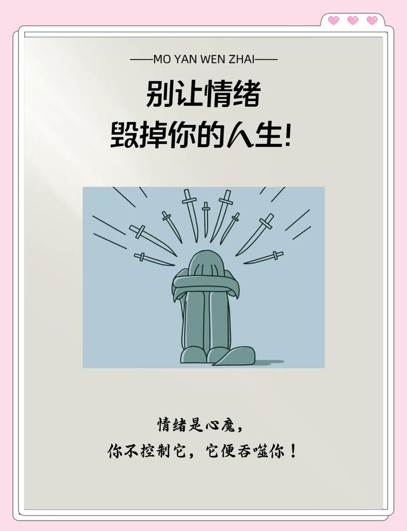 别信那些坑人的情绪调节谣言