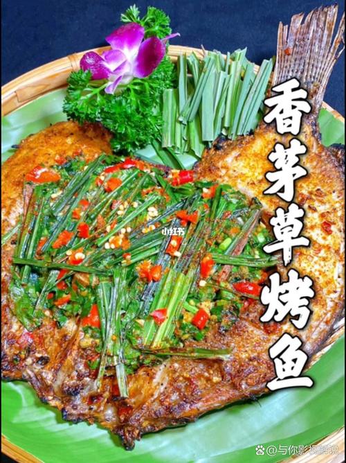 玉甩香茅草烤鱼炭火