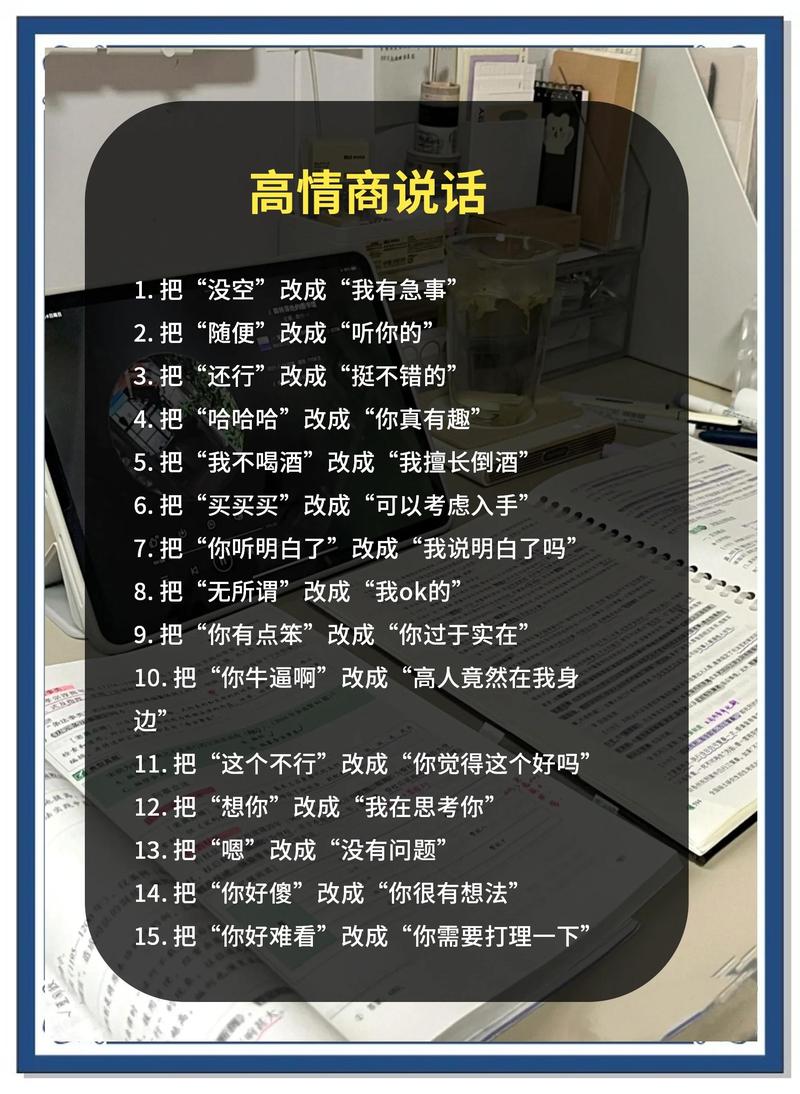 真要聊正事，先聊半小时废话再开口