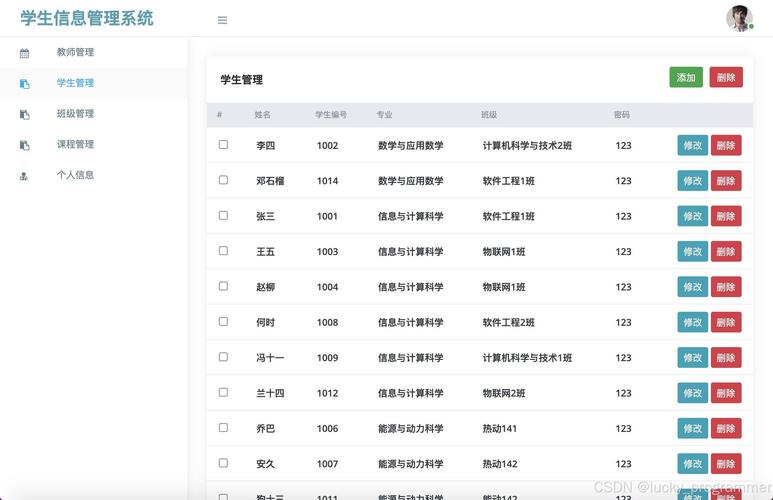 学校学籍管理员操作管理系统界面